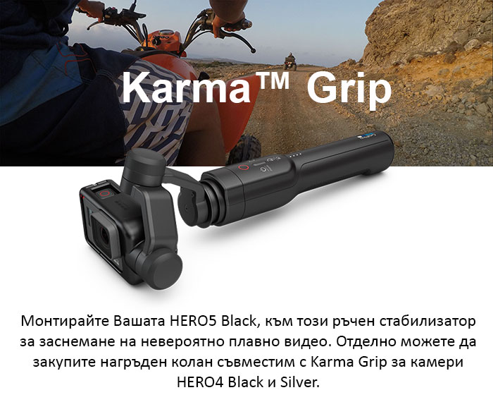 GOPRO KARMA GRIP AGIMB-002-EU/
