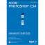 книга Adobe PhotoShop CS4 - Официален учебен курс