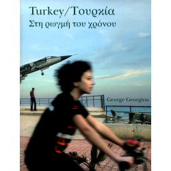 книга Джордж Джорджиу - Fault Lines: Turkey from East to West