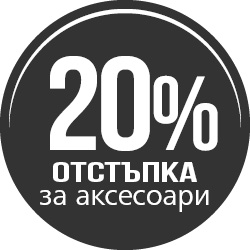 20% отстъпка за аксесоари GoPro*
