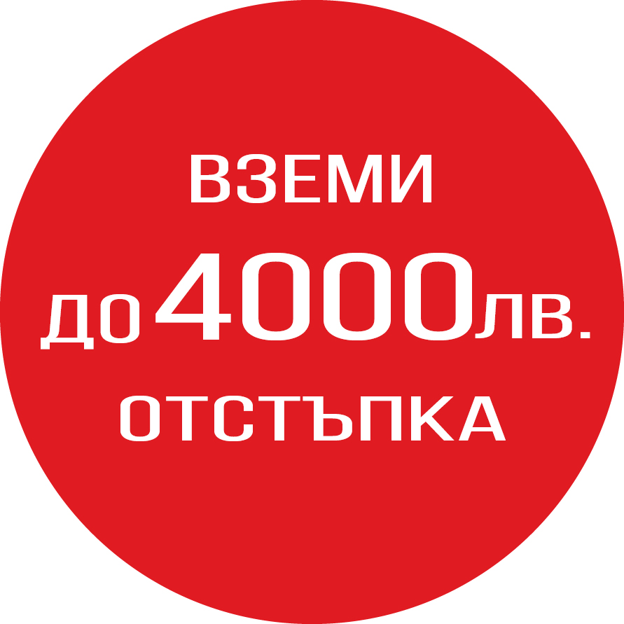 До -4000 лв. за Canon