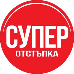 ОФЕРТА НА ДЕНЯ ОФЕРТА НА ДЕНЯ