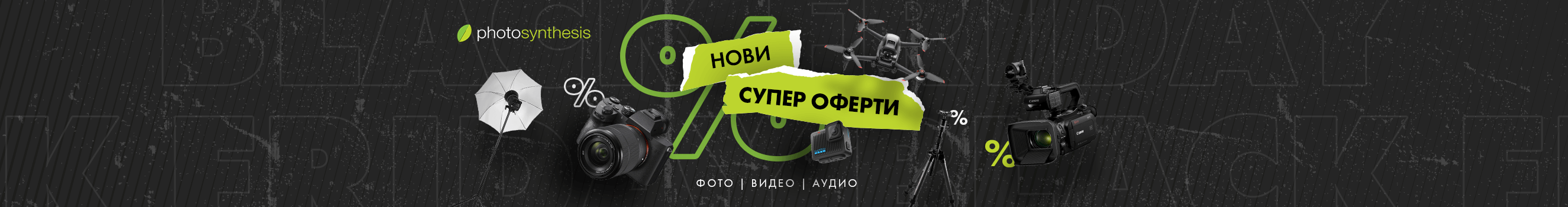 Празнични оферти