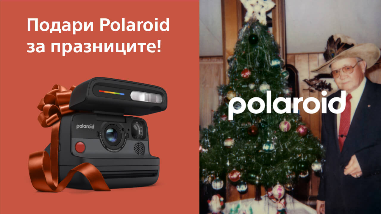 Вземете избрани фотоапарати и консумативи за моментни снимки на супер цени до 10.01.2026г.! 