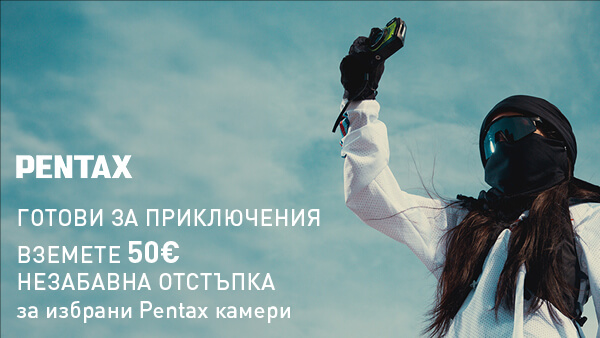 Вземете избрани водоустойчиви фотоапарати Pentax и Ricoh с 50 &euro; отстъпка в цената до 03.08.2026 
