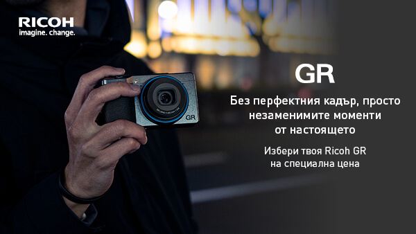 Вземете на специална цена фотоапарати от серията Ricoh GR само до 20.12 в магазини ФотоСинтезис 