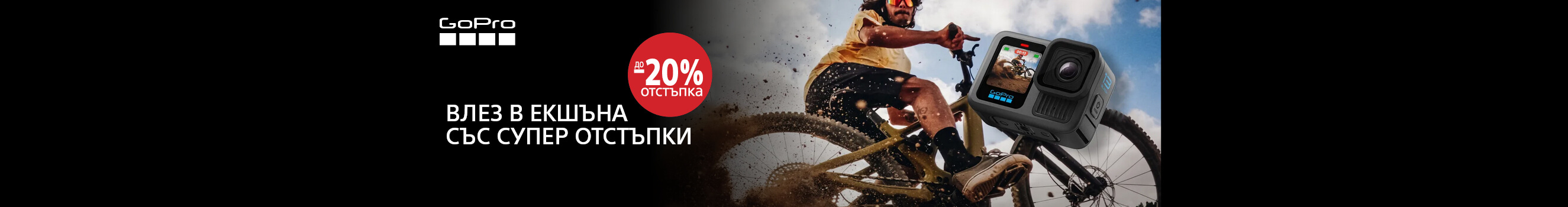  Get GoPro action cameras &ndash; at a great price until 24.05.