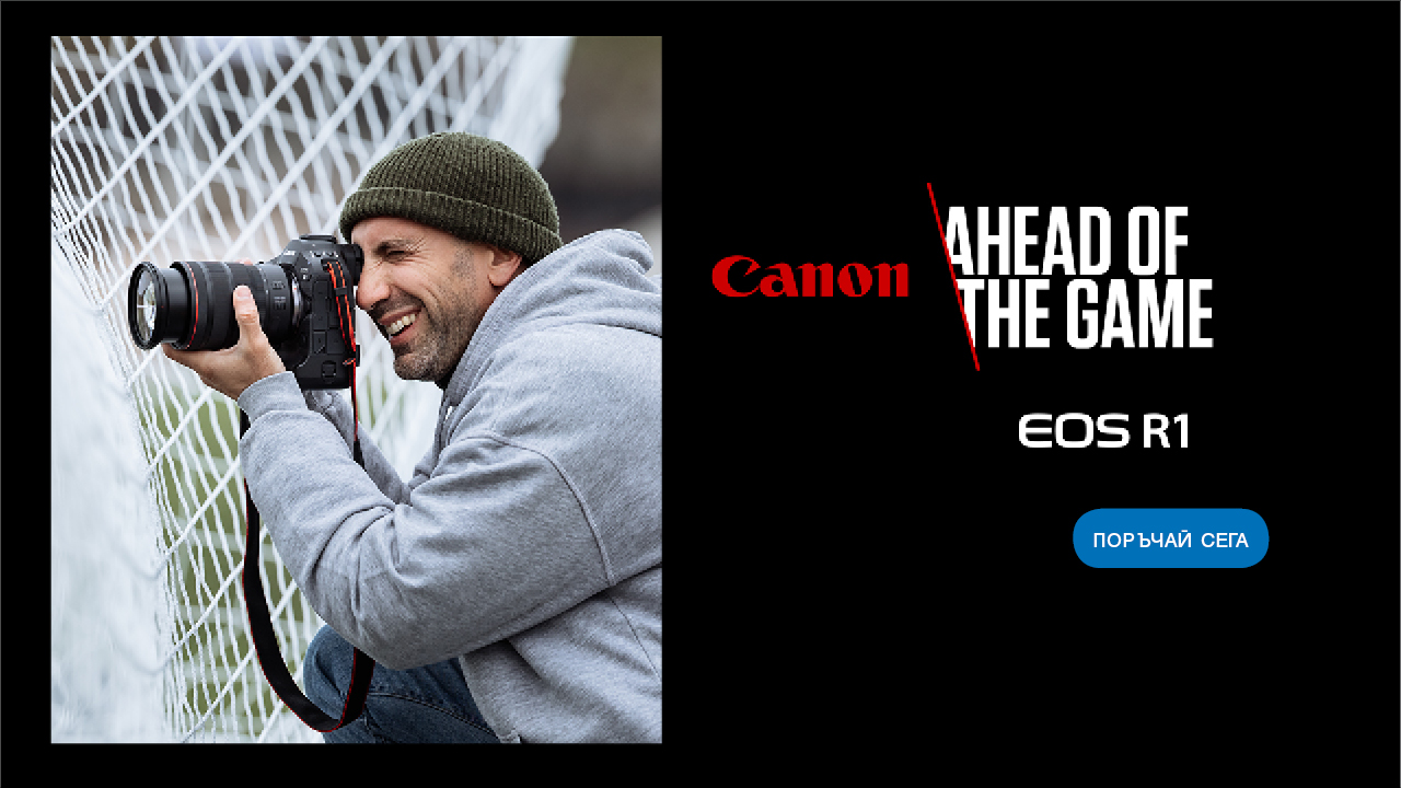 Запознайте се с новия флагман Canon EOS R1 във ФотоСинтезис 