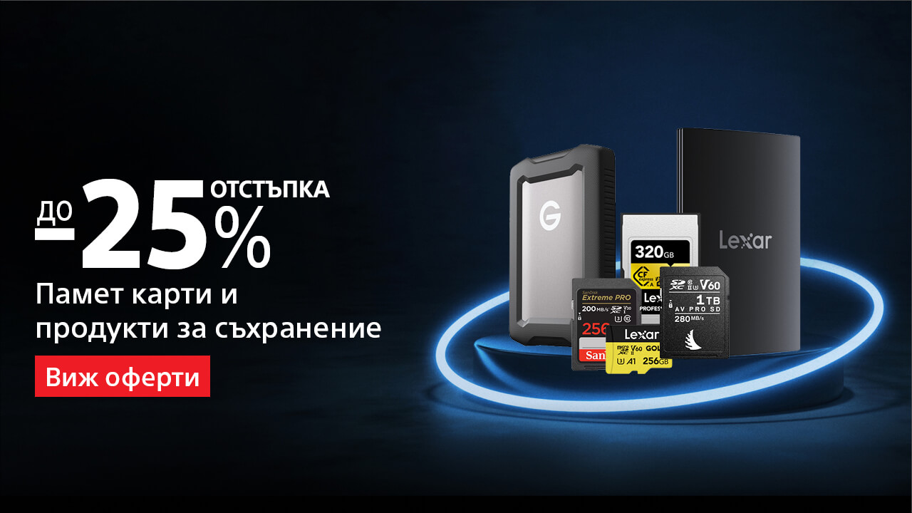 Вземете до 25% отстъпка за памет карти и външни дискове до 10.01.2026 