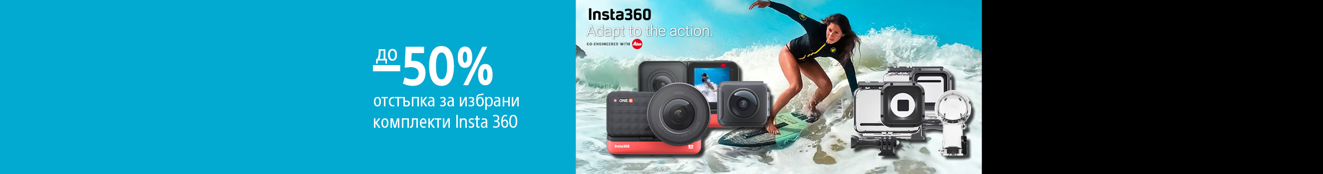  Insta360 action and 360 VR cameras with up to -50% discount in PhotoSynthesis stores