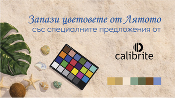 Промоция на калибратори Calibrite в магазини ФотоСинтезис, цветни таблици, сиви карти 