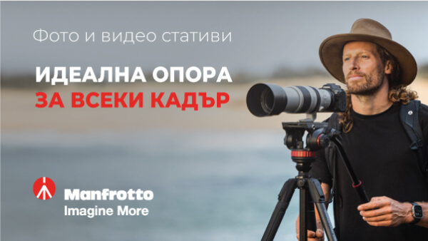 Вземете на специална цена стативи и аксесоари Manfrotto само до 30.06.2026 