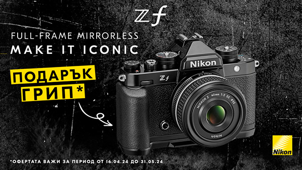 Поръчайте новия фотоапарат Nikon Zf с подарък грип SmallRig до 31.05 