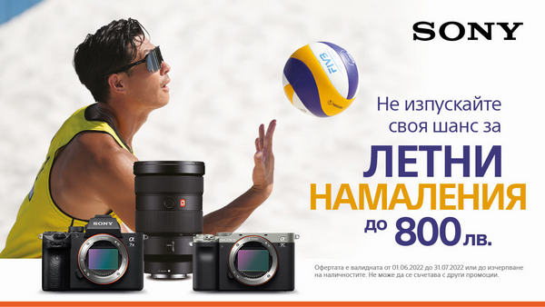 -50% за избрани обективи Sony G Master при покупка с избрани модели фотоапарати Sony в магазини ФотоСинтезис 