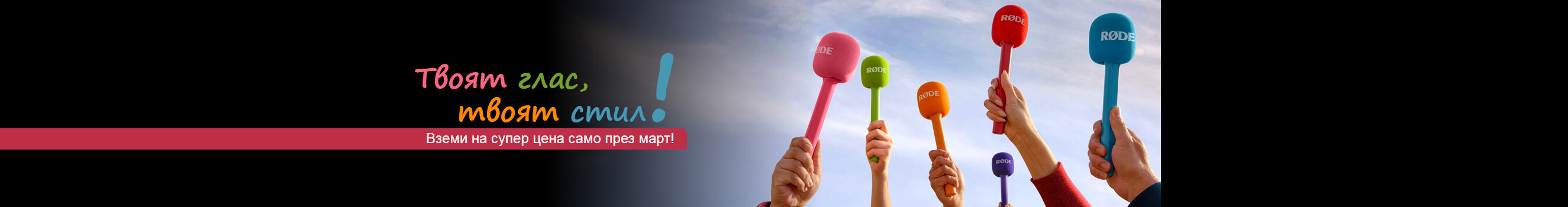  Get selected audio products at a great price until 31.03. 