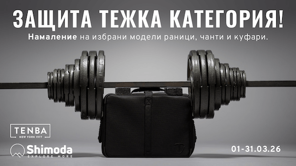 Специални цени за раници и чанти Tenba до 31.03 в магазини Фотосинтезис 