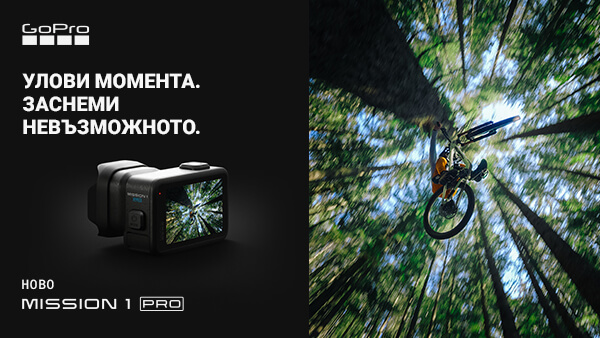 Запознайте се с новата GoPro MISSION 1 PRO - вече налична за поръчки във Фотосинтезис 
