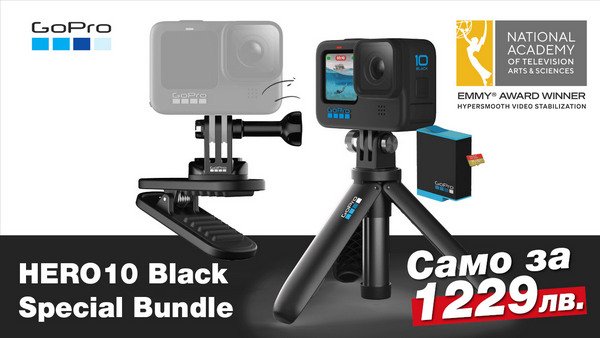 Екшън камера GoPro HERO10 Black Special Bundle на супер цена в магазини ФотоСинтезис 