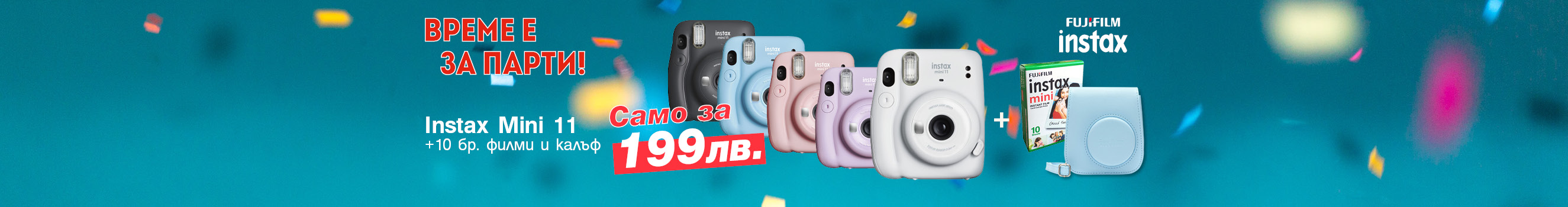 Моментални фотоапарати Fuji Instax Mini 11 + подаръци в магазини ФотоСинтезис 