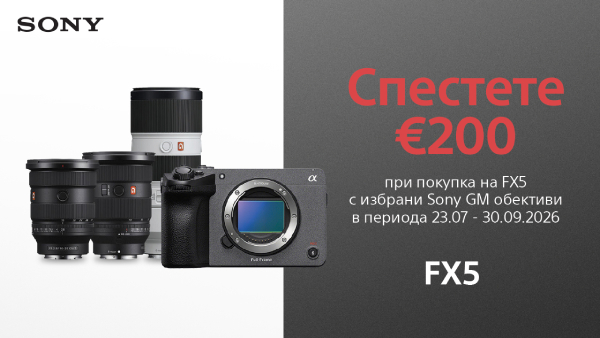 200 евро отстъпка за обектив при покупка с камера Sony FX5 