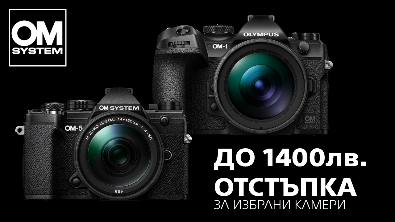  Get selected cameras OM System with a discount of up to BGN 1000 until 26.07