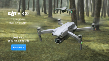 Новият дрон DJI Air 2S на изгодна цена в магазини ФотоСинтезис 