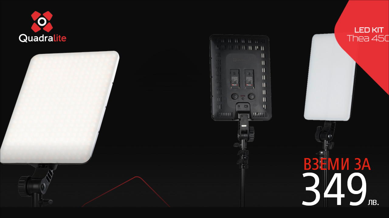  Get a kit of studio lighting Quadralite Thea 450 LED Panel Kit for only BGN 349 until 31.07. in PhotoSynthesis stores