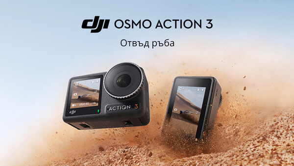 Новата екшън камера DJI Osmo Action 3 в магазини ФотоСинтезис 