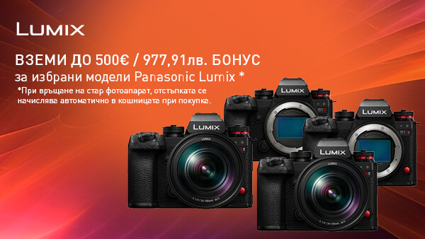 Until 17.08, get selected Panasonic cameras with a €500 discount when you trade in an old camera. For online purchases, the discount is applied automatically.