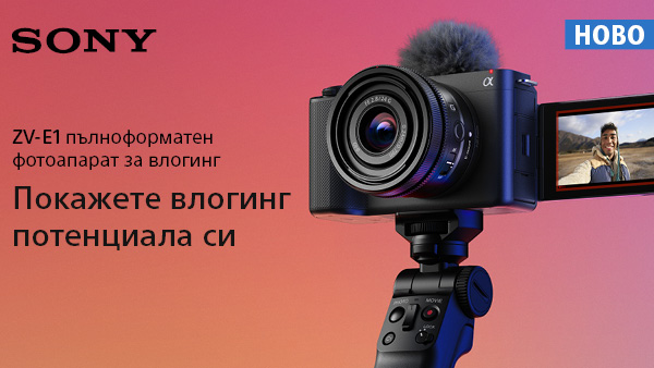 Нов пълноформатен фотоапарат за влогинг Sony ZV-E1 