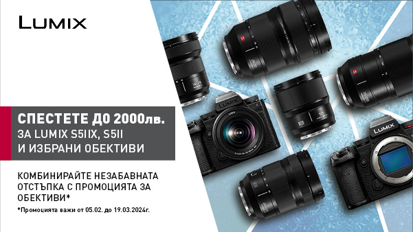  Get up to -1800 BGN discount for Panasonic Lumix cameras and lenses 