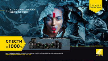 До -1000 лв. за избрани фотоапарати и обективи Nikon в магазини ФотоСинтезис 
