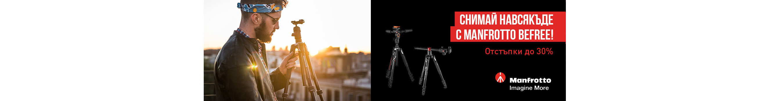  Get up to 20% off a Manfrotto Befree tripod until 30.04.