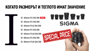  Selected Sigma E and L mount Lenses with up to BGN 300 Discount in PhotoSynthesis Stores
