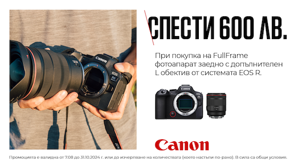 Вземете 600 лв. отстъпка за L обективи Canon RF при покупка с избрани EOS R фулфрейм фотоапарати до 31.10 