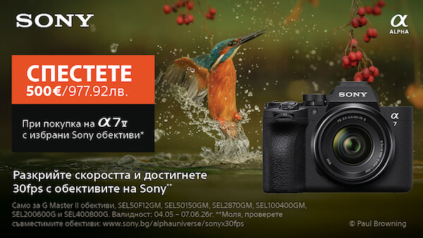 Вземете 500 € / 977.91 лв допълнителна отстъпка при покупка на фотоапарат Sony A7 V с избрани обективи до 07.06.2026 г. 