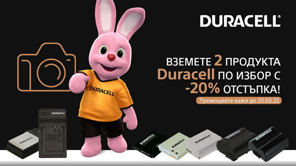 Duracell - батерии и зарядни на промоция в магазини ФотоСинтезис 