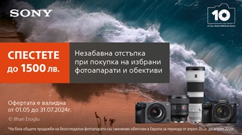  Get selected Sony Cameras and Lenses with up to 1500 BGN discount till 31.03.2024