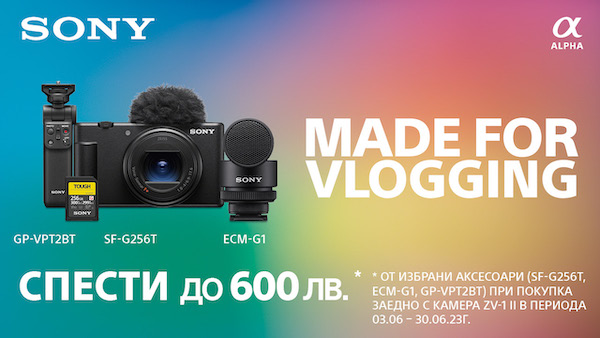 Вземете фотоапарат за влогинг Sony ZV-1 II с подарък в магазини ФотоСинтезис 