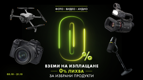 До 31.10.26 вземете избрани продукти и комбинации на изплащане с 0% оскъпяване (0% лихва, такси, ГПР) на равни вноски без първоначална вноска 