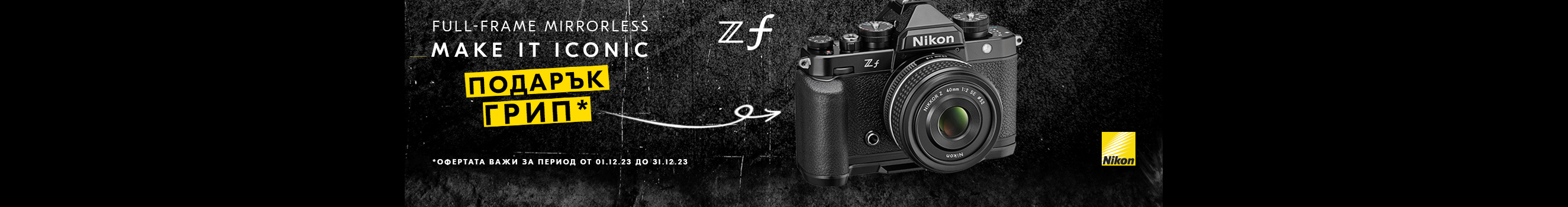  Order now the new Nikon Zf camera and get a free SmallRig grip until 31.12.2023. 