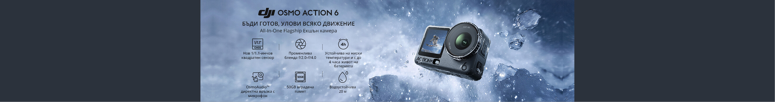  Meet the new action camera DJI Osmo Action 6