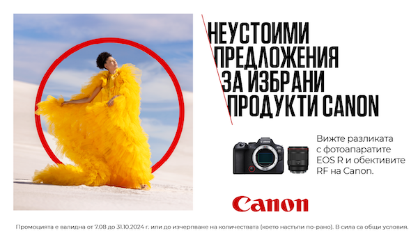 Вземете избрани фотоапарати и обективи Canon с до 1400 лв. отстъпка в момента на покупката до 31.10 