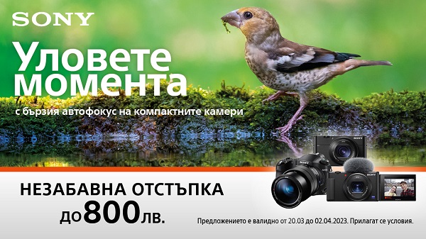  Get selected compact Sony cameras at a special price. 