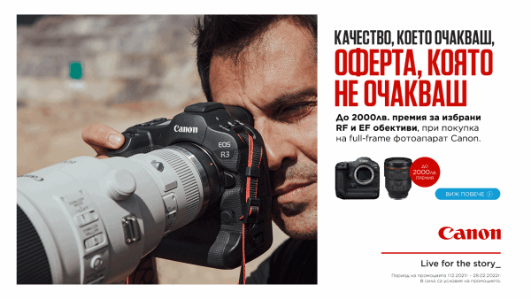 Фулфрейм фотоапарати Canon EOS + обективи с до 2000 лв. отстъпка в магазини ФотоСинтезис отстъпка 