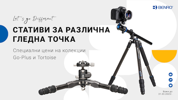  Special price for Benro tripods and accessories