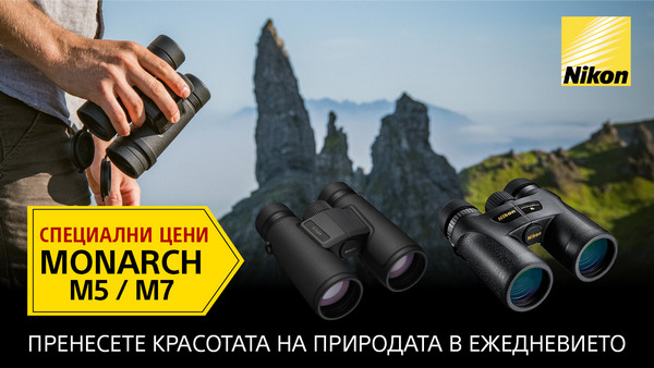 Бинокли Nikon на специални цени в магазини ФотоСинтезис 