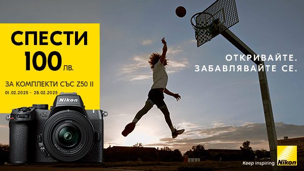 Вземете Nikon Z50 II комплекти със 100 лв. отстъпка, директно начислена в обявената крайна цена само до 28.02.2025г. 