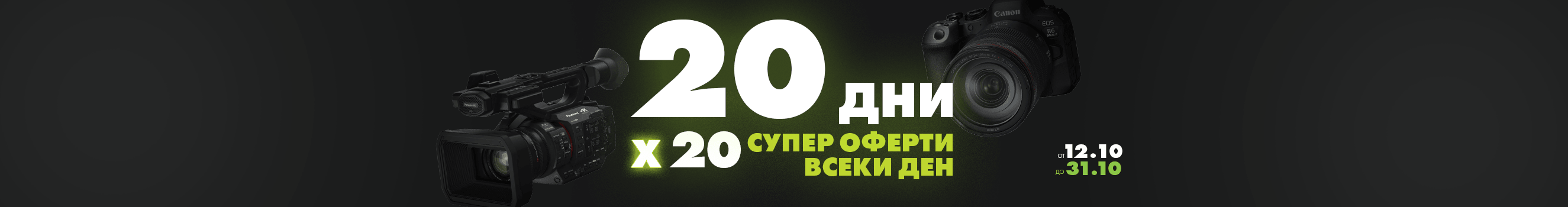 Оферта на деня - вземете само днес на супер цена! Всеки ден ви очакват нови оферти с любими продукти на супер цени! Офертите на деня важат само 24 часа! 