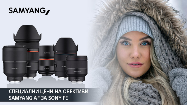  Samyang AF for Sony E at a special price 